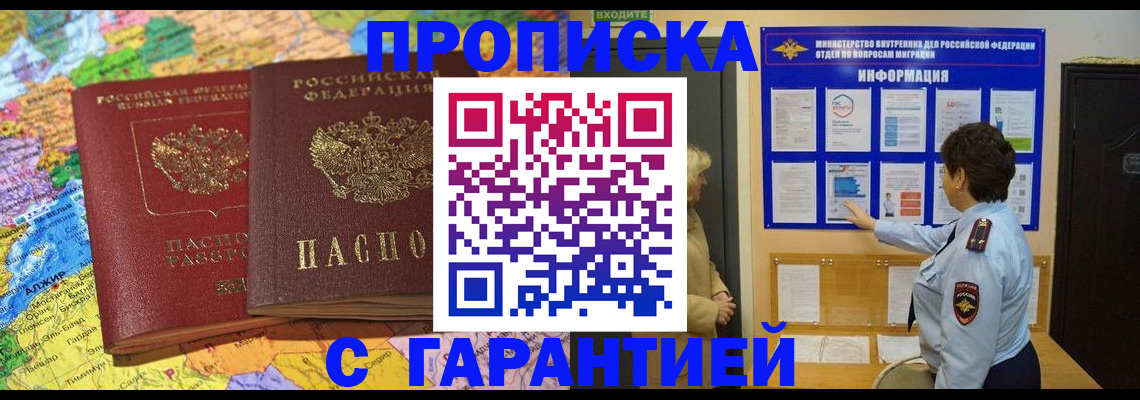 регистрация в Нерчинске