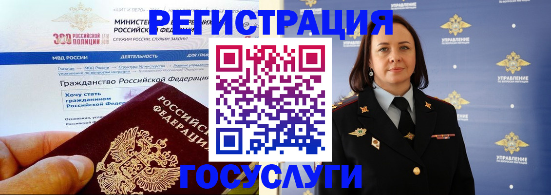 прописка для работы в Нерчинске