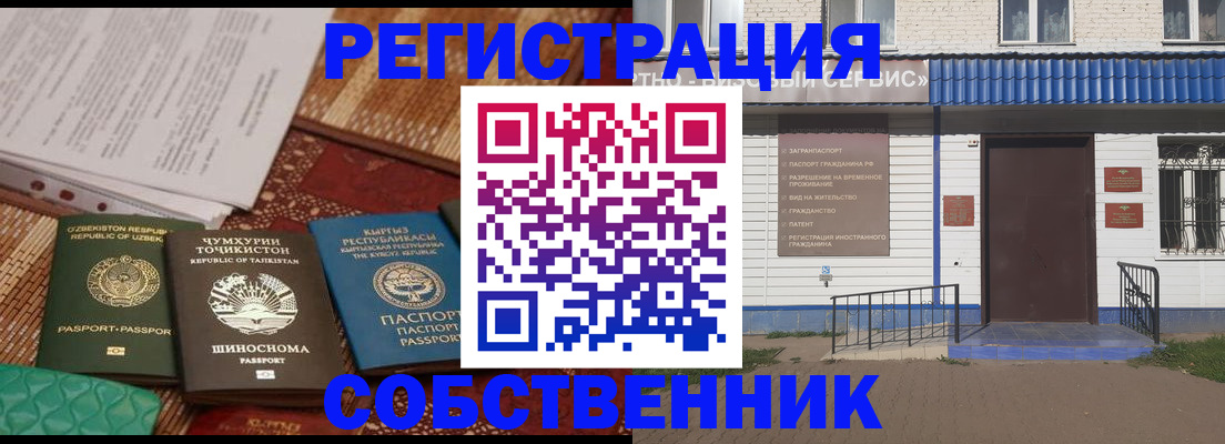 прописка иностранных граждан в Нерчинске