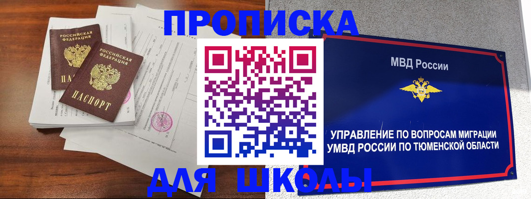 временная регистрация в Нерчинске